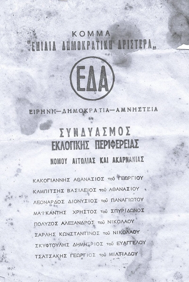 εδα1