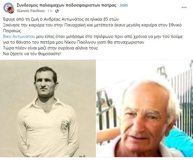 andreas-antonatos-fb