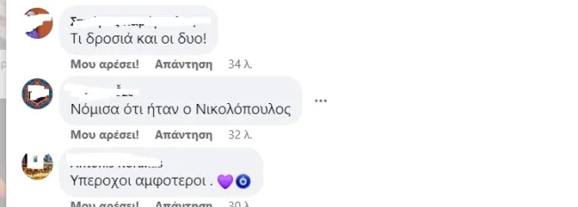 nikolopoulos