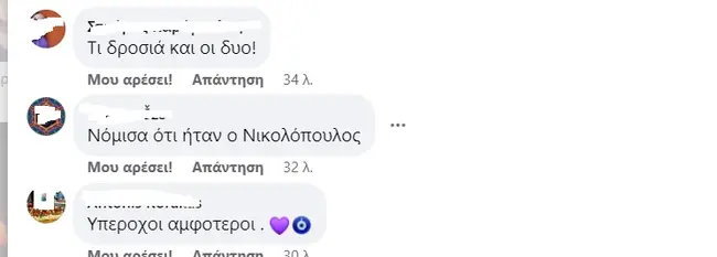 nikolopoulos