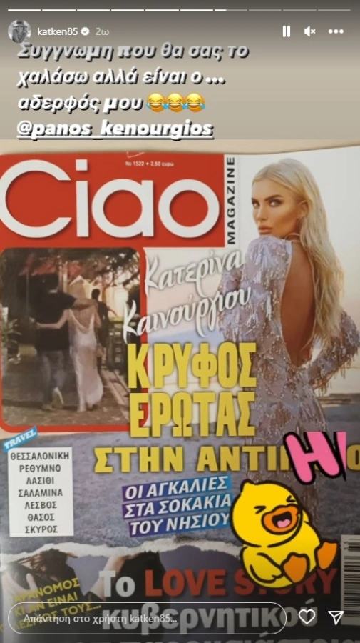 katerina-kainourgiou-insta-1