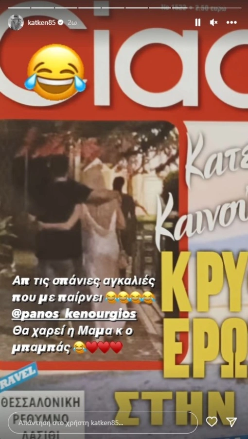 katerina-kainourgiou-insta2