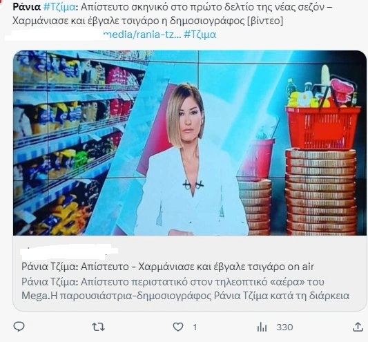 χαρμανισε