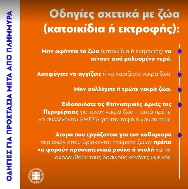 ypoyrgeio-ygeias-plimmira