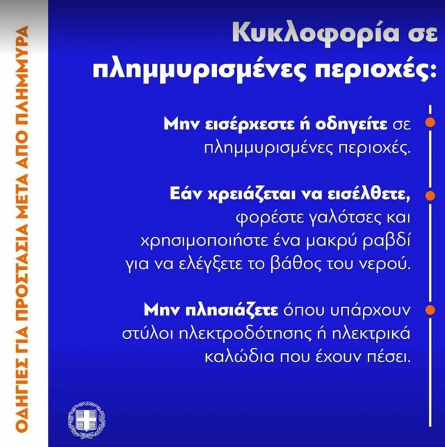 ypoyrgeio-ygeias-plimmira