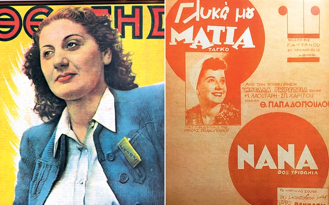 μπελα γκρετσια