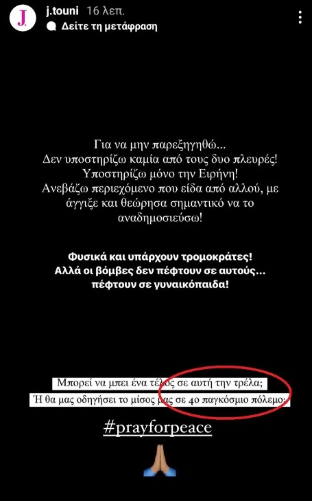 Ιωάννα Τούνη