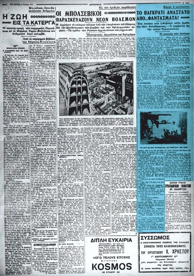 παγκρατι φαντασμα