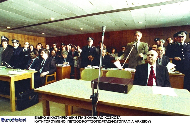 κουτσογιωργας