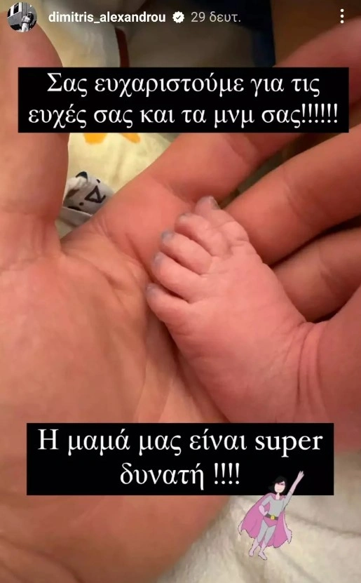 Η πρώτη φωτογραφία του Δημήτρη Αλεξάνδρου με τον γιο του