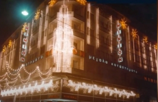 μινιον παλιο2