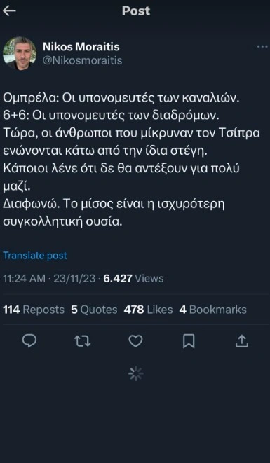 Ανάρτηση από τον Νίκο Μωραΐτη