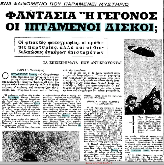 ριζοσπαστης