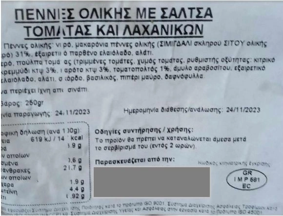 sxoliko-geuma-skouliki-2