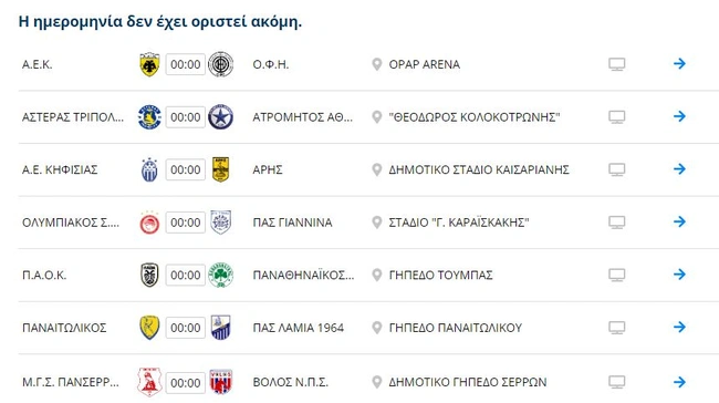 20ή αγωνιστική