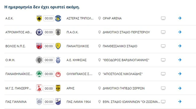 21η αγωνιστική