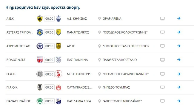 23η αγωνιστική