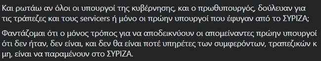 Ανάρτηση Τσακαλώτου