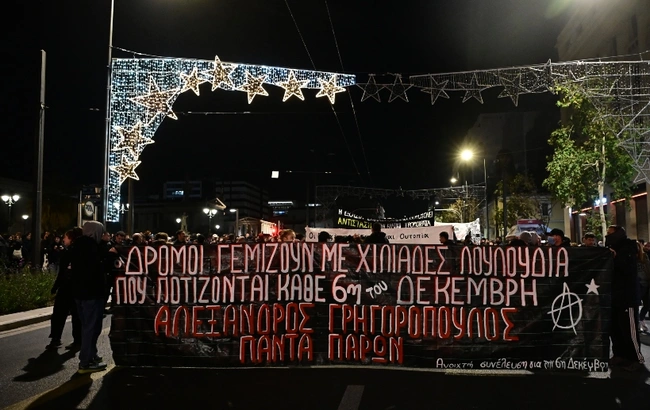 epeteios grigoropoulou