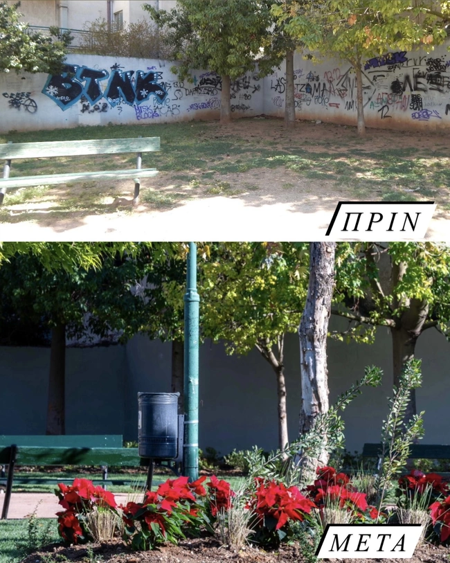 Πάρκο τσέπης στα Άνω Πατήσια - Πριν και Μετά