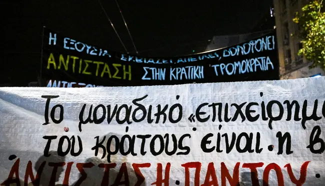 poreia grigoropoulou