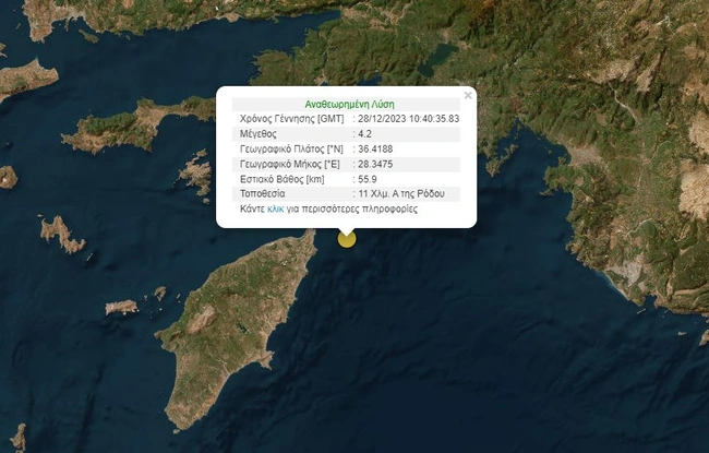 Σεισμός ανοιχτά της Ρόδου