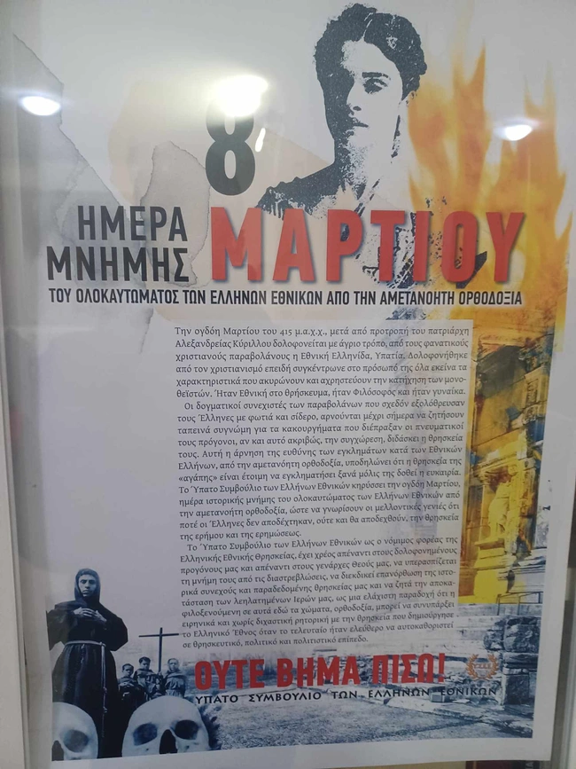 ολοκαύτωμα