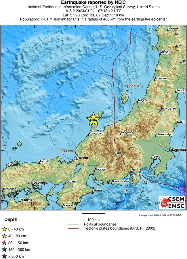 Ισχυρός σεισμός στην Ιαπωνία