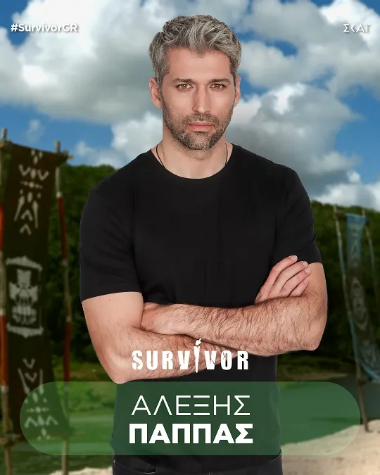 Ο Αλέξης Παππάς στο Survivor 2024