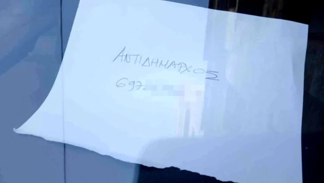 Αντιδήμαρχος στον Βόλο