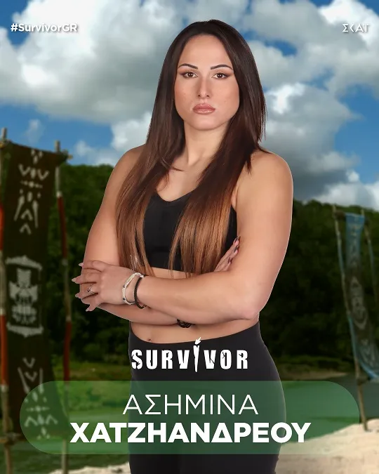 Η Ασημίνα Χατζηανδρέου στο Survivor 2024