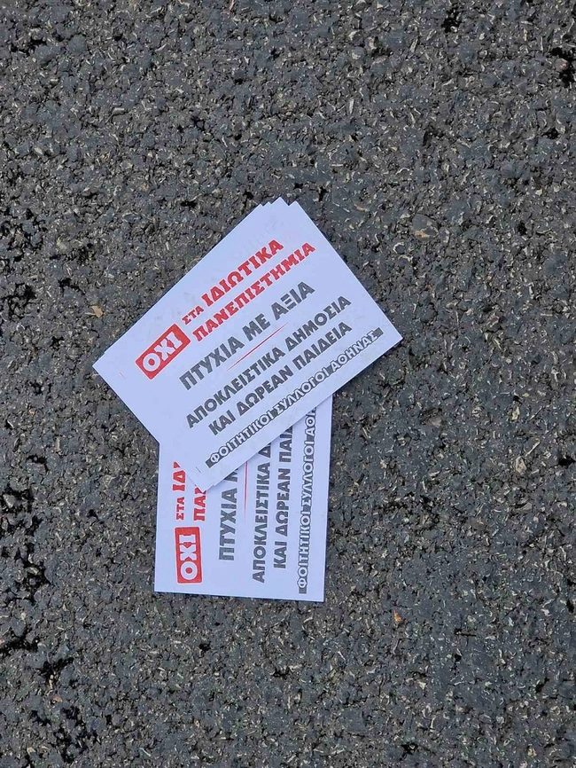 foitites-syllalitirio-3