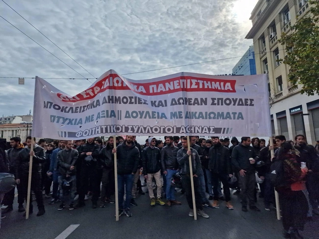 Πανεκπαιδευτικό συλλαλητήριο