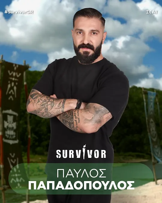 Ο Παύλος Παπαδόπουλος στο Survivor 2024