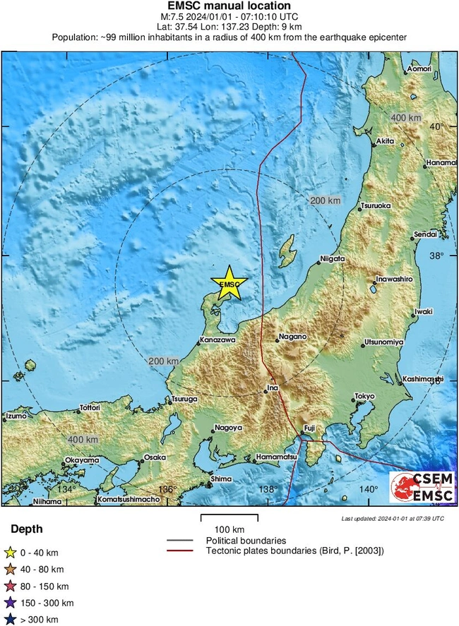 Ισχυρός σεισμός στην Ιαπωνία