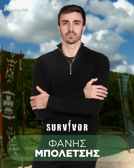 Survivor: Φάνης Μπολέτσης