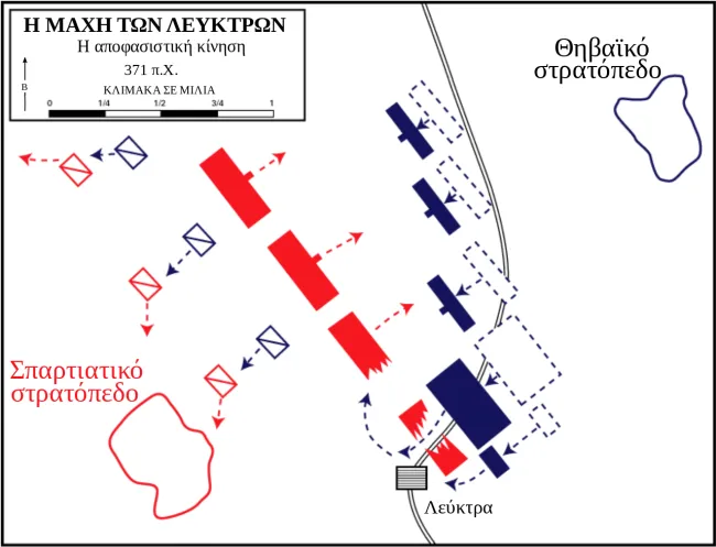 Battle_of_Leuctra,_371_BC_