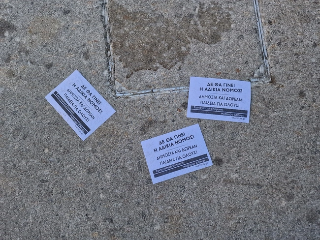 Κινητοποιήσεις των φοιτητών