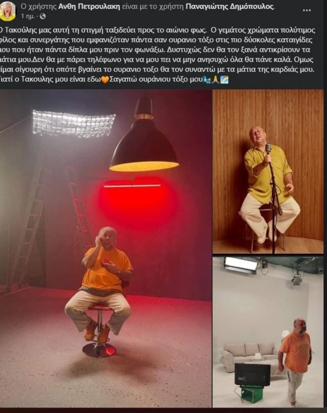 Panagiotis Dimopoulos