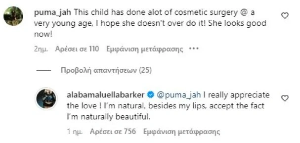 Η Αλαμπάμα Μπάρκερ απαντά σε σχόλιο για πλαστικές επεμβάσεις