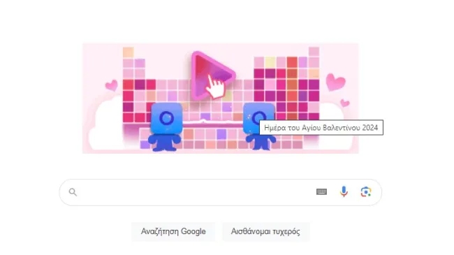 Το doodle της Google για τον Άγιο Βαλεντίνο