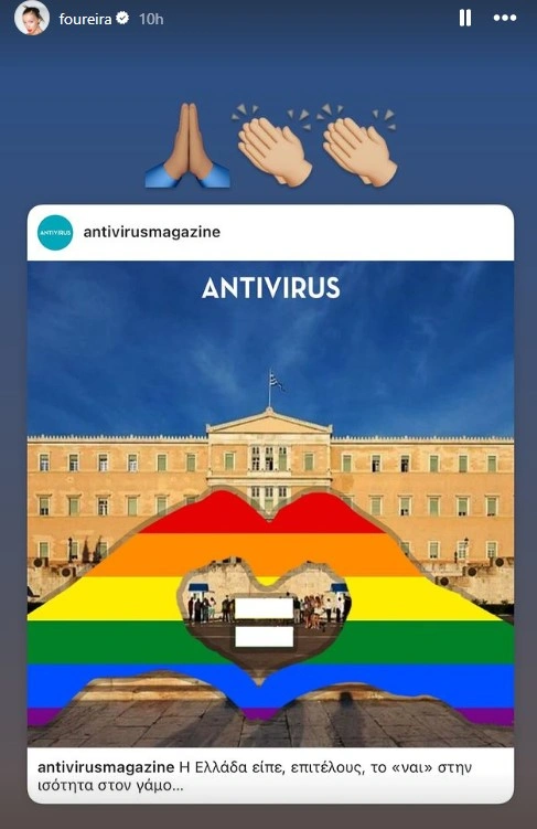 Ανάρτηση της Ελένης Φουρέιρα μετά την υπερψήφιση του νομοσχεδίου για τα ομόφυλα ζευγάρια