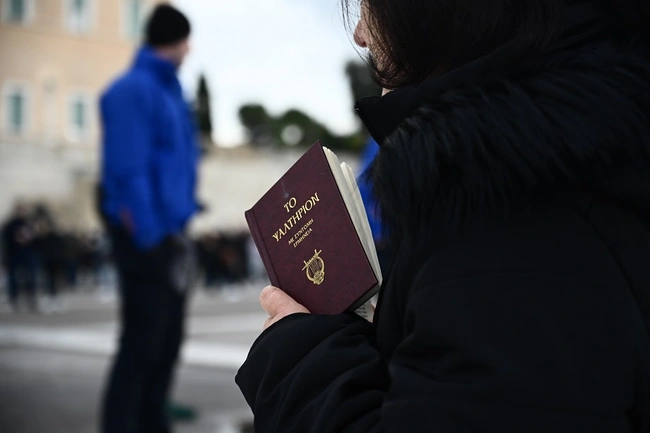 Κόσμος διαβάζει το Ψαλτήριο