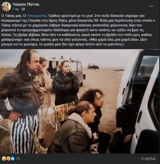 panagiotis dimopoulos