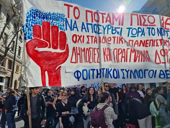 Πανεκπαιδευτικό συλλαλητήριο στην Αθήνα