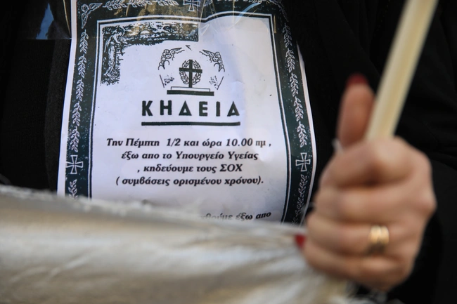 Συγκέντρωση έξω από το υπουργείο Υγείας