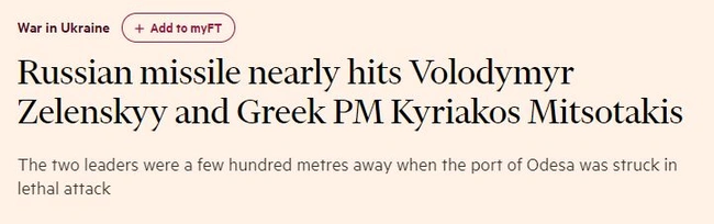 Δημοσίευμα των Financial Times για επίσκεψη Μητσοτάκη