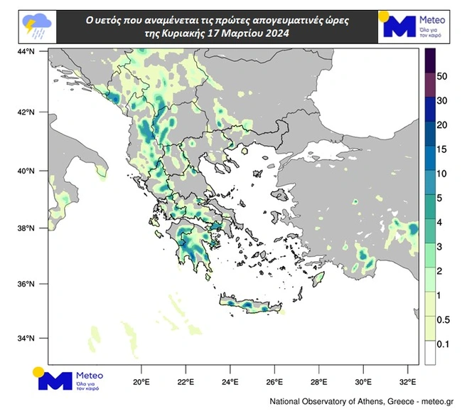 Ο υετός που αναμένεται τις πρώτες απογευματινές ώρες της Κυριακής 17/03
