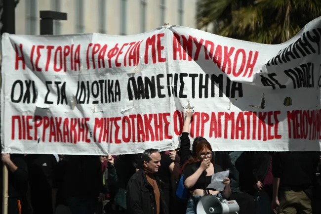 Συλλαλητήριο κατά των ιδιωτικών Πανεπιστημίων στην Αθήνα
