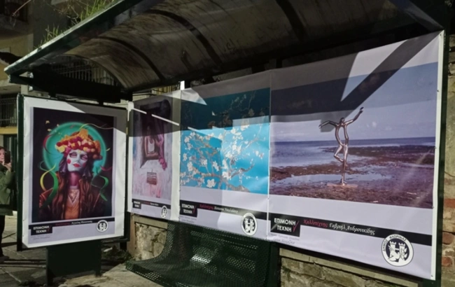 stasi leoforeiou florina